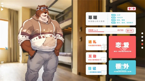 遗失的终章截图1