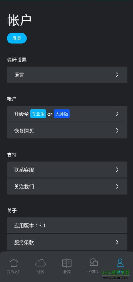 magic poser注册账号