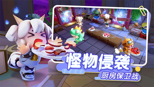 暴吵萌厨游戏截图