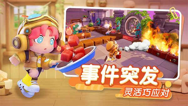 暴吵萌厨游戏截图