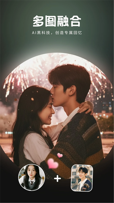 全能AI改图截图