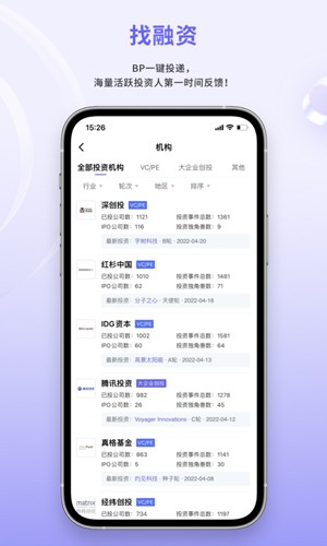 睿兽分析截图1