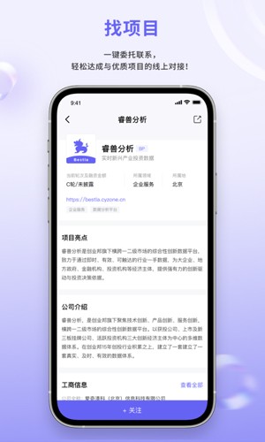 睿兽分析截图3