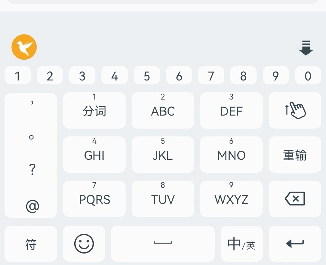 雨燕输入法截图