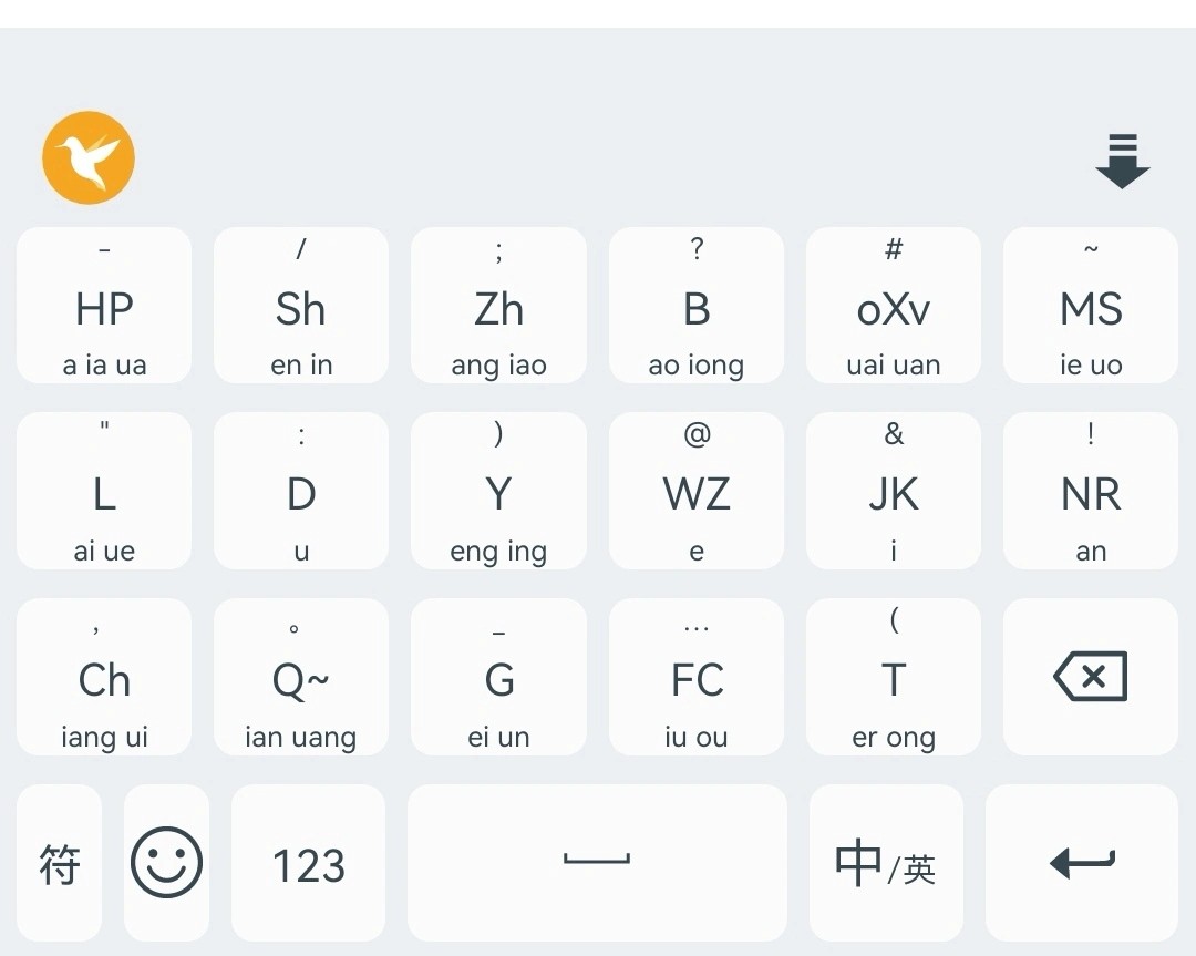 雨燕输入法截图