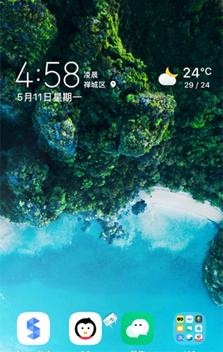 EnergyRing电量指示环截图