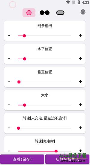 EnergyRing电量指示环软件功能