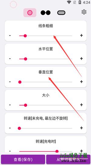EnergyRing电量指示环软件功能