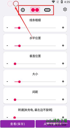EnergyRing电量指示环软件功能