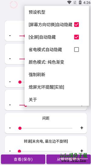 EnergyRing电量指示环软件功能