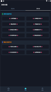 小茂画质助手Pro无任务版