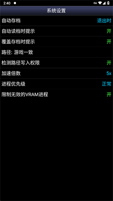 sfc模拟器中文版截图