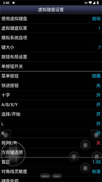 sfc模拟器中文版截图
