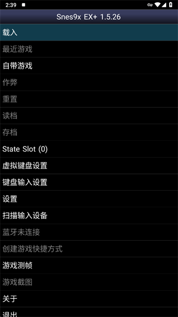sfc模拟器中文版截图
