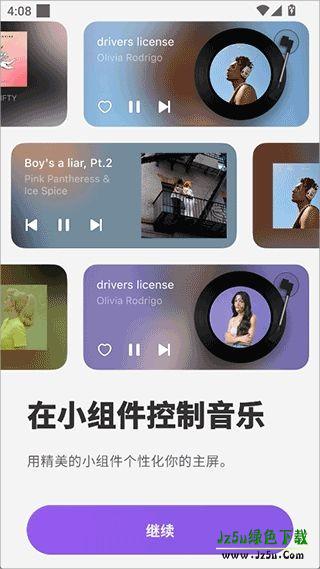 谜底黑胶软件功能