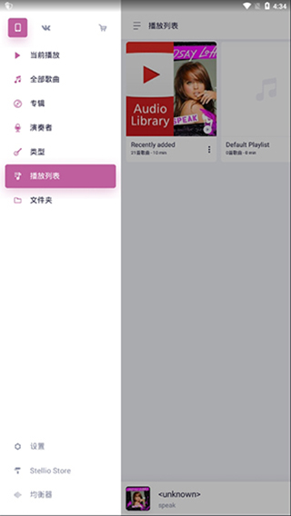Stellio Player截图1