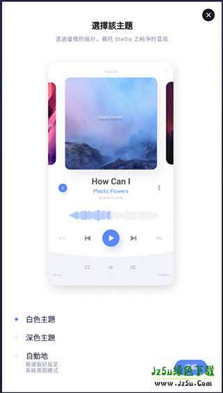 Stellio Player播放器