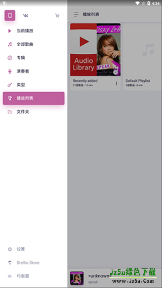 Stellio Player播放器