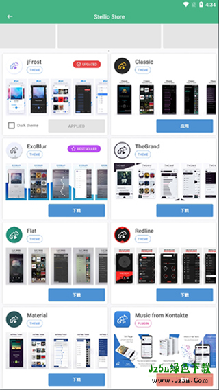 Stellio Player播放器