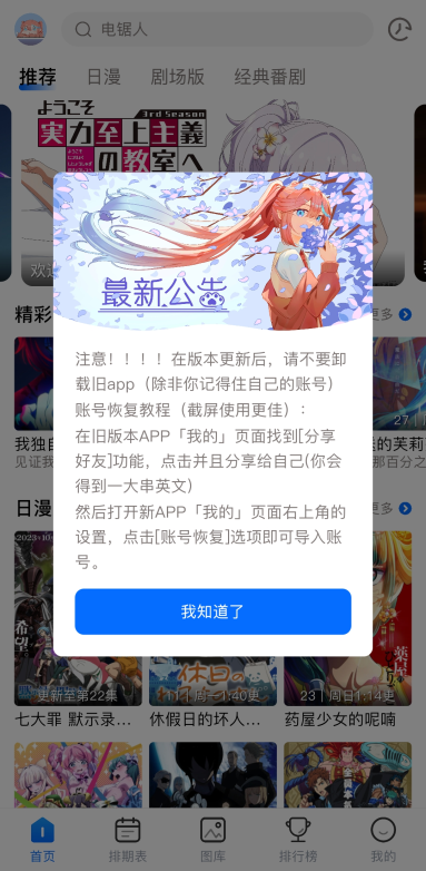 OmoFun截图2