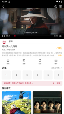 红叶影评截图1