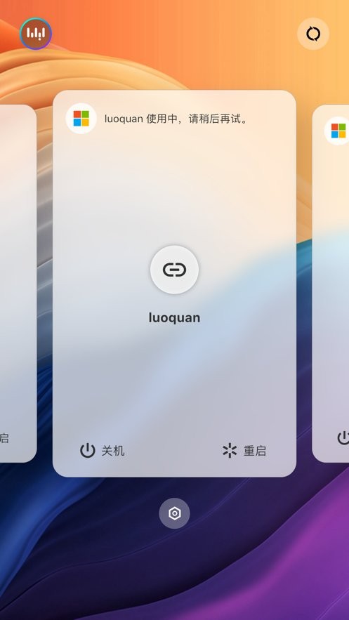 无影云电脑截图1