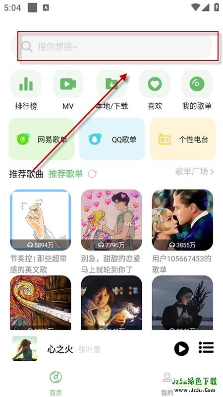 音悦app免费下载安装最新版本