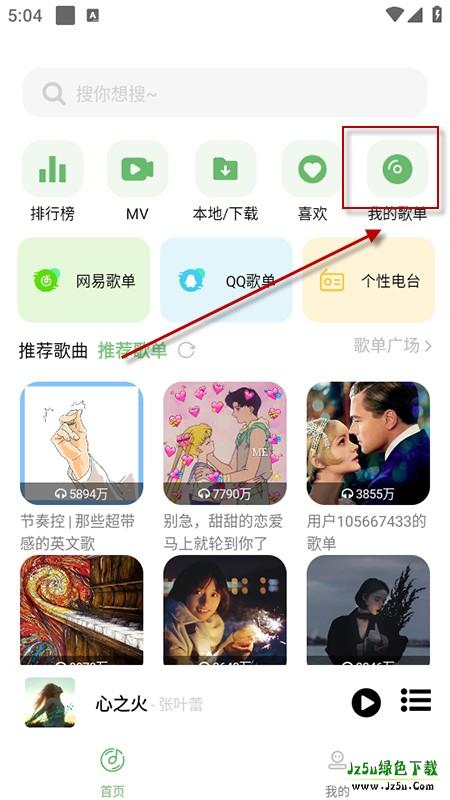 音悦app免费下载安装最新版本