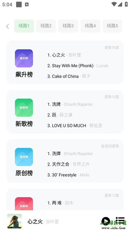 音悦app免费下载安装最新版本