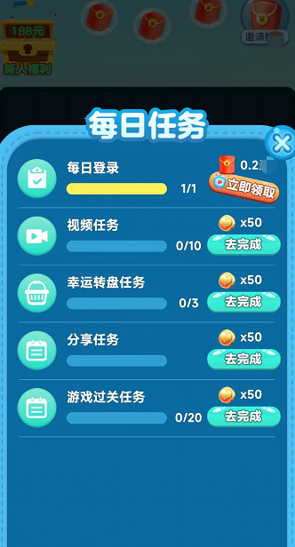 好运乐消消截图2