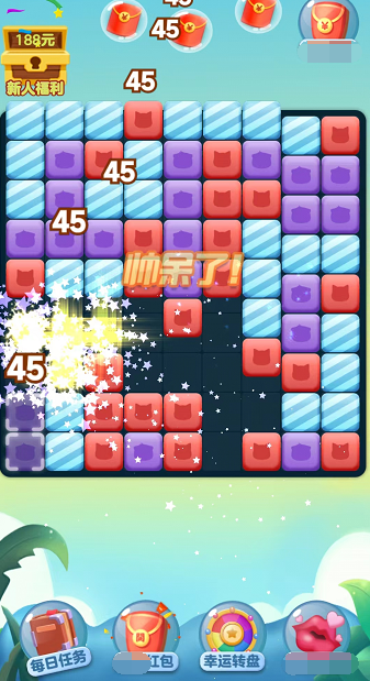 好运乐消消截图1