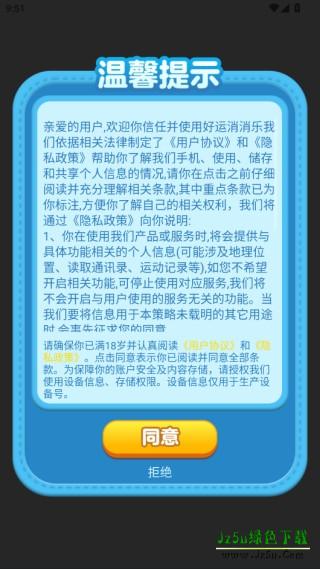 好运消消乐红包版下载