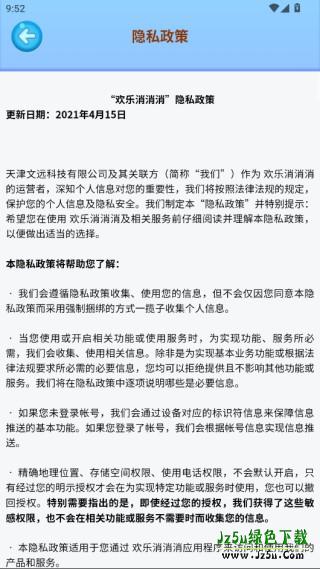 好运消消乐红包版下载