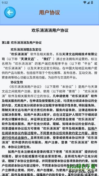 好运消消乐红包版下载