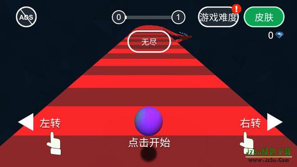 twistyroad游戏攻略