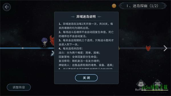 斗罗大陆：斗神再临介绍