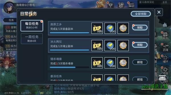 斗罗大陆：斗神再临介绍