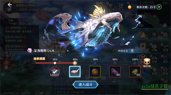 斗罗大陆：斗神再临介绍