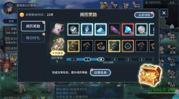 斗罗大陆：斗神再临介绍