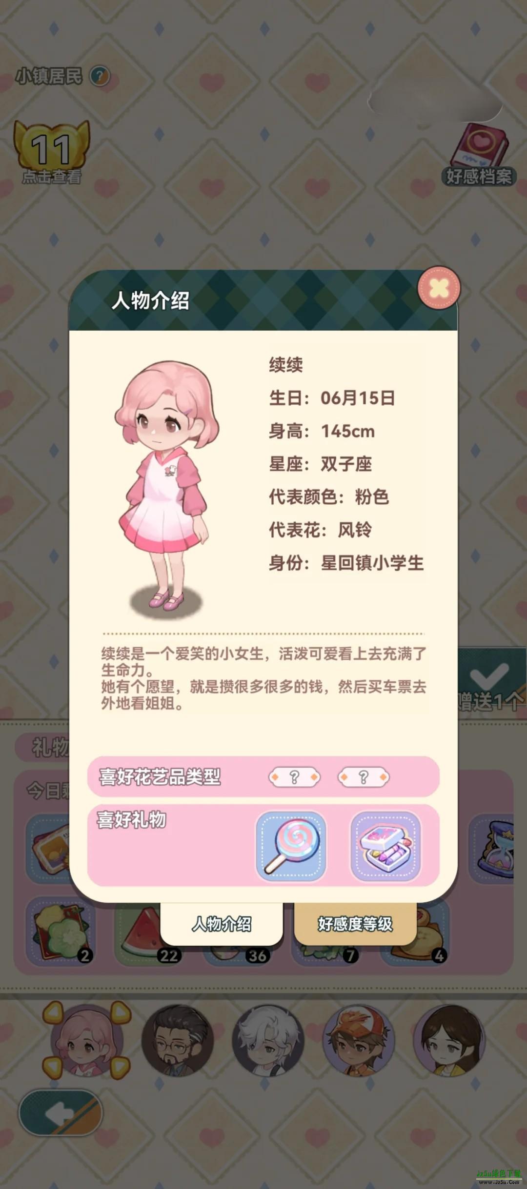 花札物语游戏常驻npc喜好