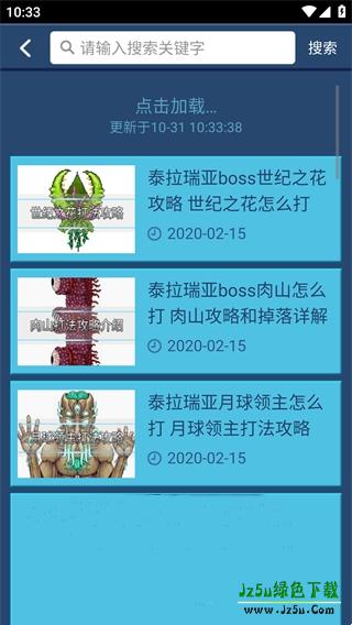 泰拉瑞亚盒子官方正版使用指南