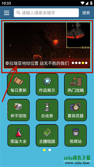 泰拉瑞亚盒子官方正版使用指南