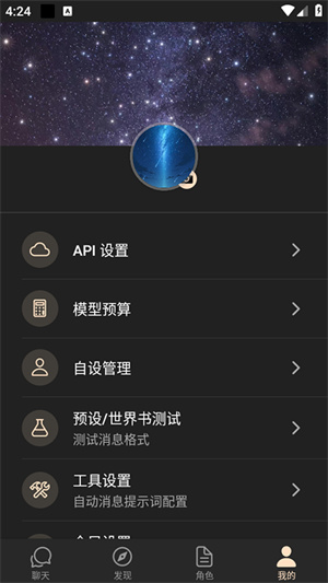 Cradle截图