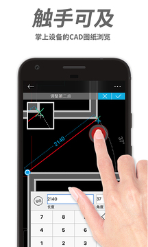 CAD手机看图截图1