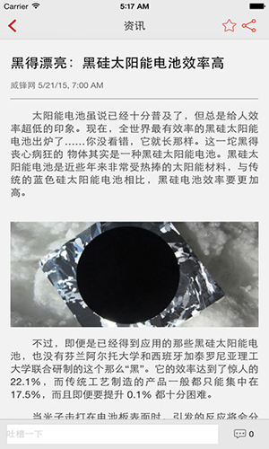 电子发烧友截图