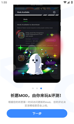 Playmods游戏盒子