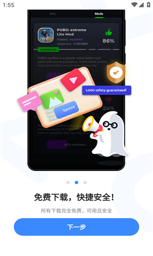 Playmods游戏盒子