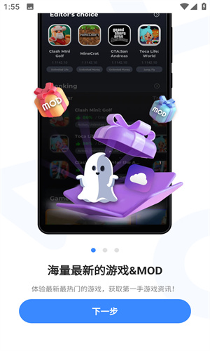 Playmods游戏盒子