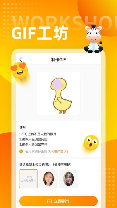 斑马输入法正版截图