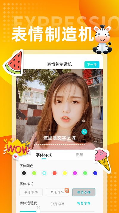 斑马输入法正版